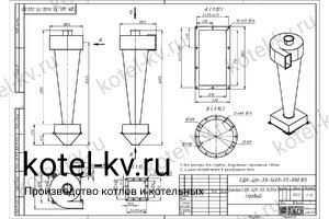 Чертеж циклона СДК-ЦН-33-1400-1П