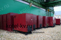 Котел 0.35 ОУР производитель