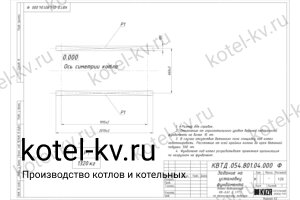 Фундамент котла на отходах деревообработки 0.63 МВт чертеж